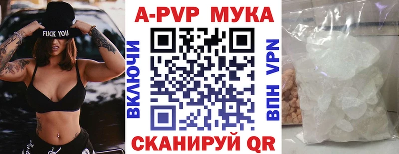 хочу   Абдулино  APVP мука 