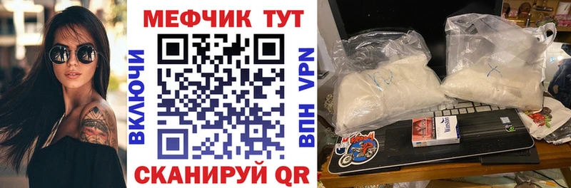 Мефедрон кристаллы  Абдулино 