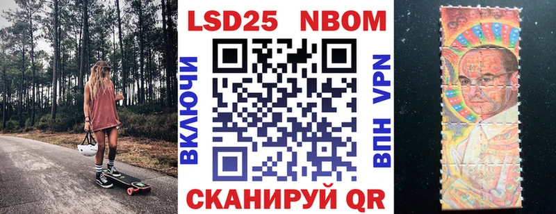 Марки NBOMe 1500мкг Абдулино